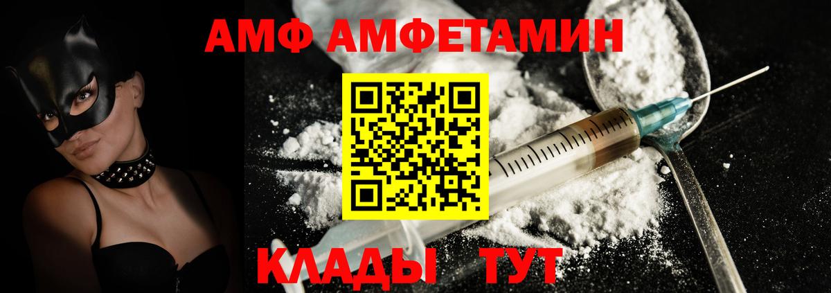 Киселёвск  Амфетамин Розовый  АМФЕТАМИН  Вход с VPN 