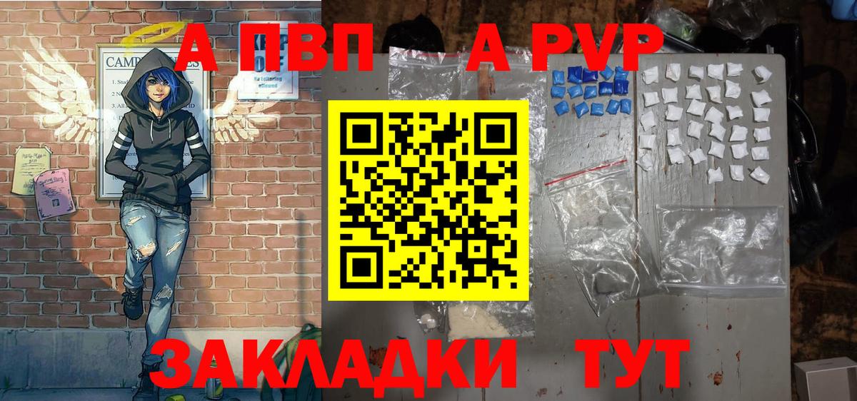 А ПВП крисы CK Киселёвск