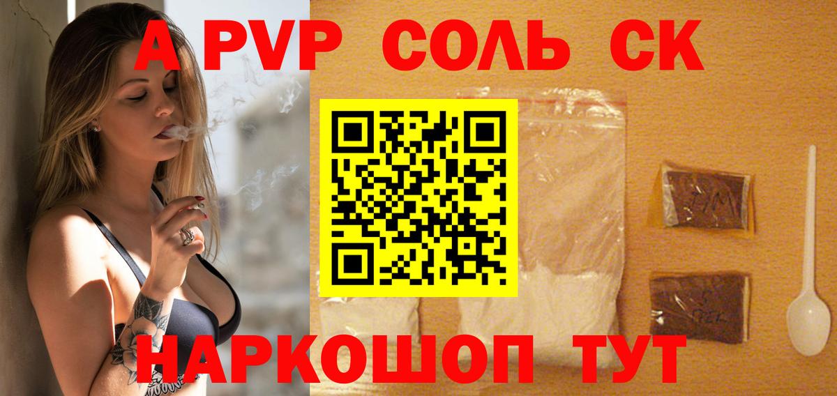 купить наркоту  Alfa_PVP Crystall  Киселёвск  Alfa_PVP  Вход с VPN  Alfa_PVP СК 