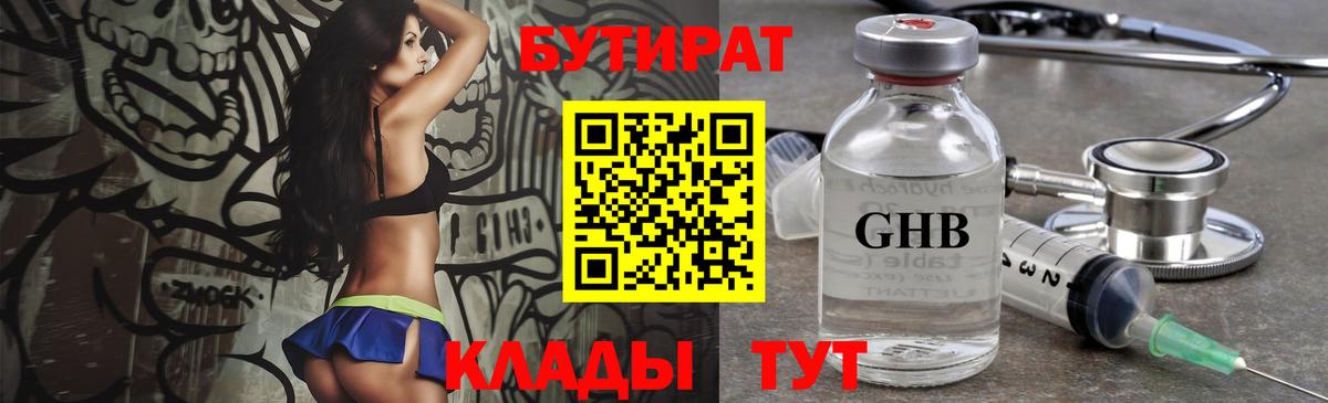 Киселёвск  Бутират буратино  Бутират  Вход с VPN 