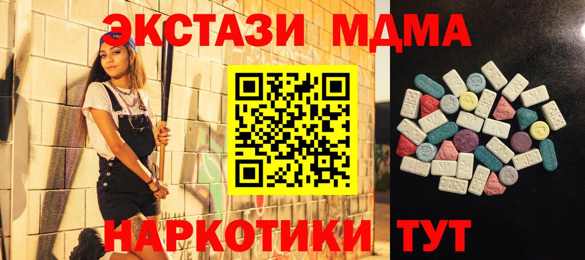 ЭКСТАЗИ TESLA  Экстази  Киселёвск  Вход с VPN  ЭКСТАЗИ таблы 