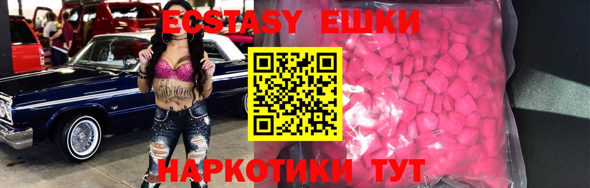 ЭКСТАЗИ 280мг Киселёвск