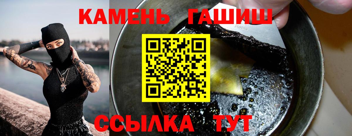 ГАШИШ  Вход с VPN  ГАШИШ Premium  Киселёвск  ГАШИШ убойный 
