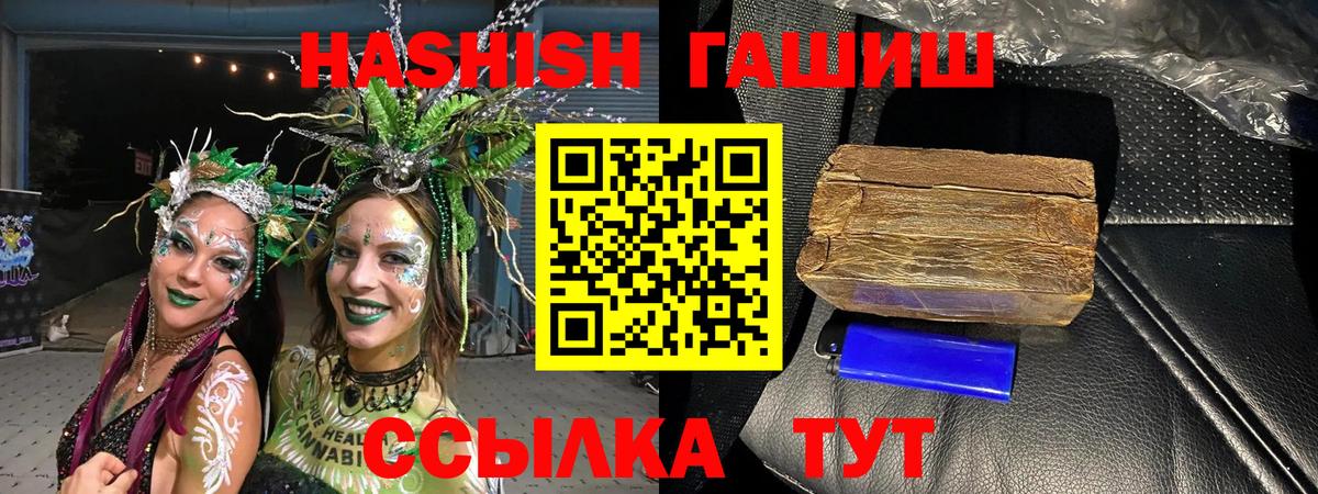 Гашиш 40% ТГК Киселёвск