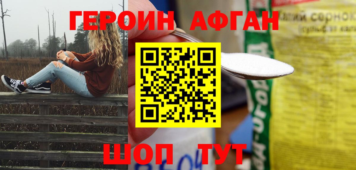 ГЕРОИН  Вход с VPN  Киселёвск  Героин Heroin 