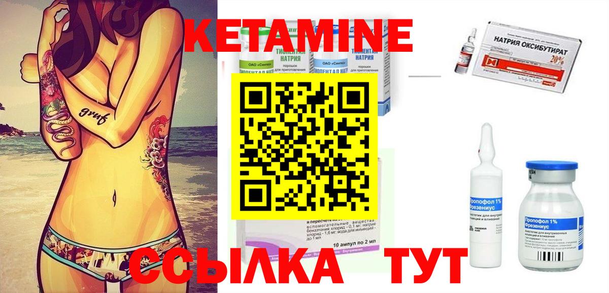 Киселёвск  КЕТАМИН ketamine  Вход с VPN 
