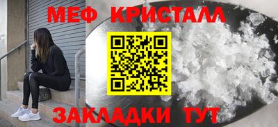 мяу мяу кристалл Кумертау