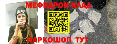мяу мяу кристалл Кумертау