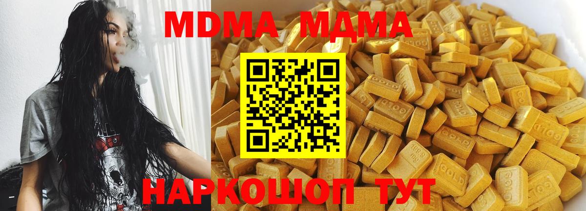 MDMA Molly  МДМА crystal  Киселёвск  Вход с VPN 