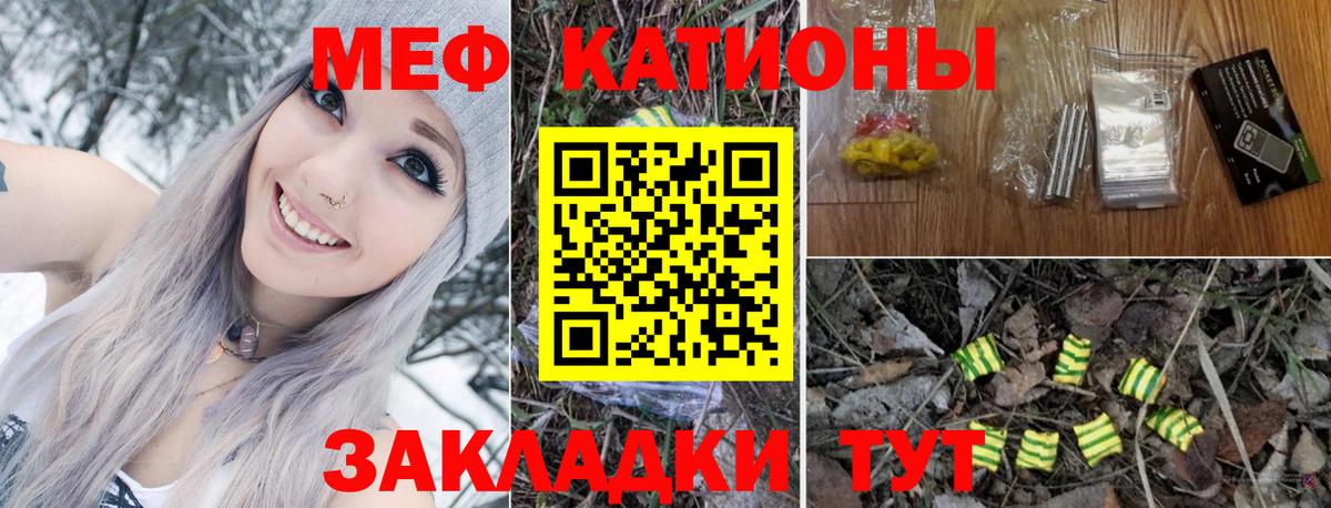 Киселёвск  Мефедрон 4 MMC  МЯУ-МЯУ мяу мяу  МЯУ-МЯУ  Вход с VPN 