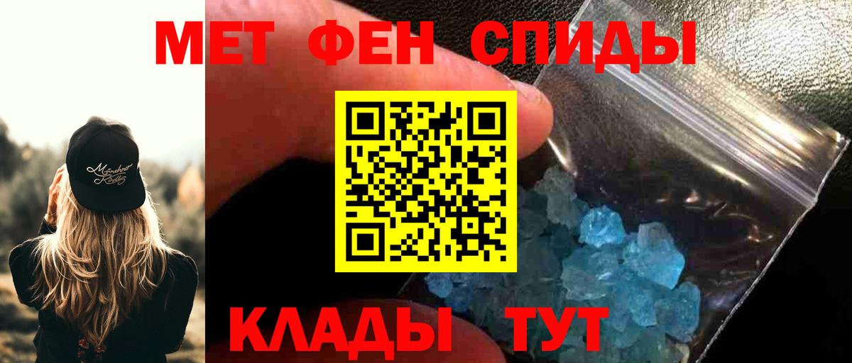 Киселёвск  Метамфетамин пудра  Вход с VPN 