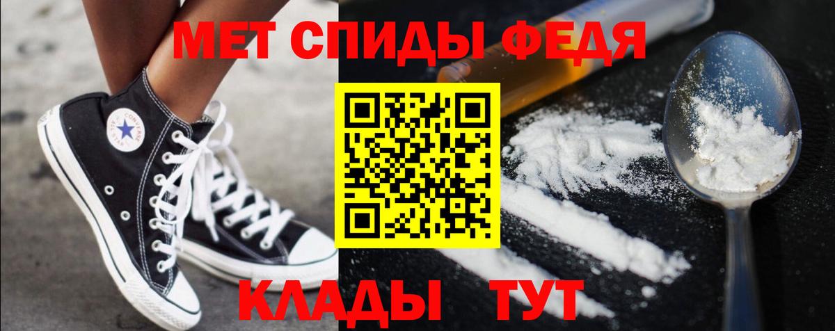 Первитин кристалл Киселёвск