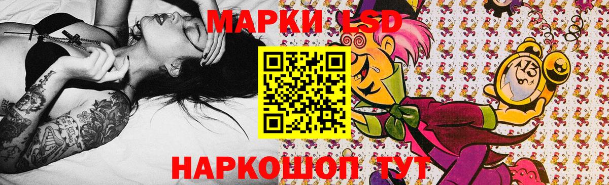 Киселёвск  Марки 25I-NBOMe 1500мкг  Вход с VPN 