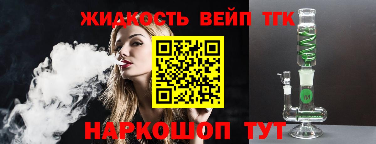 Киселёвск  ТГК жижа  Вход с VPN 